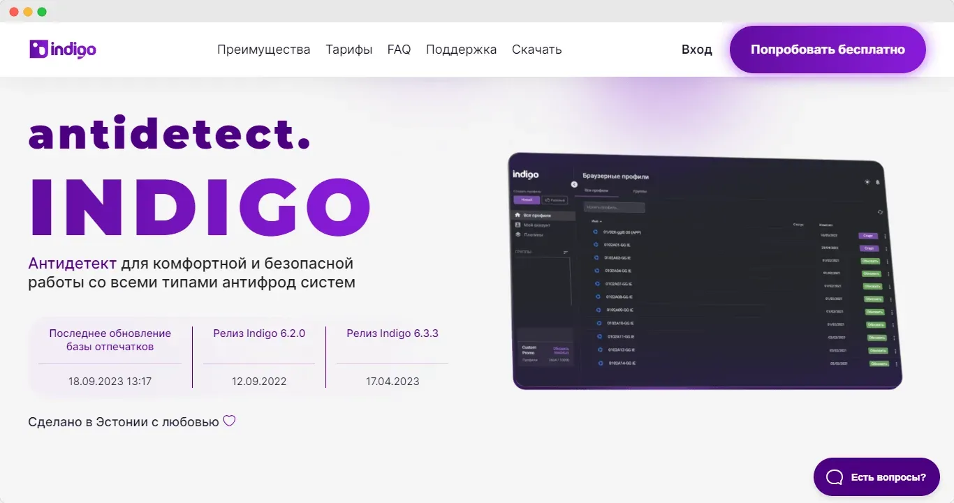 What is Indigo Browser?
